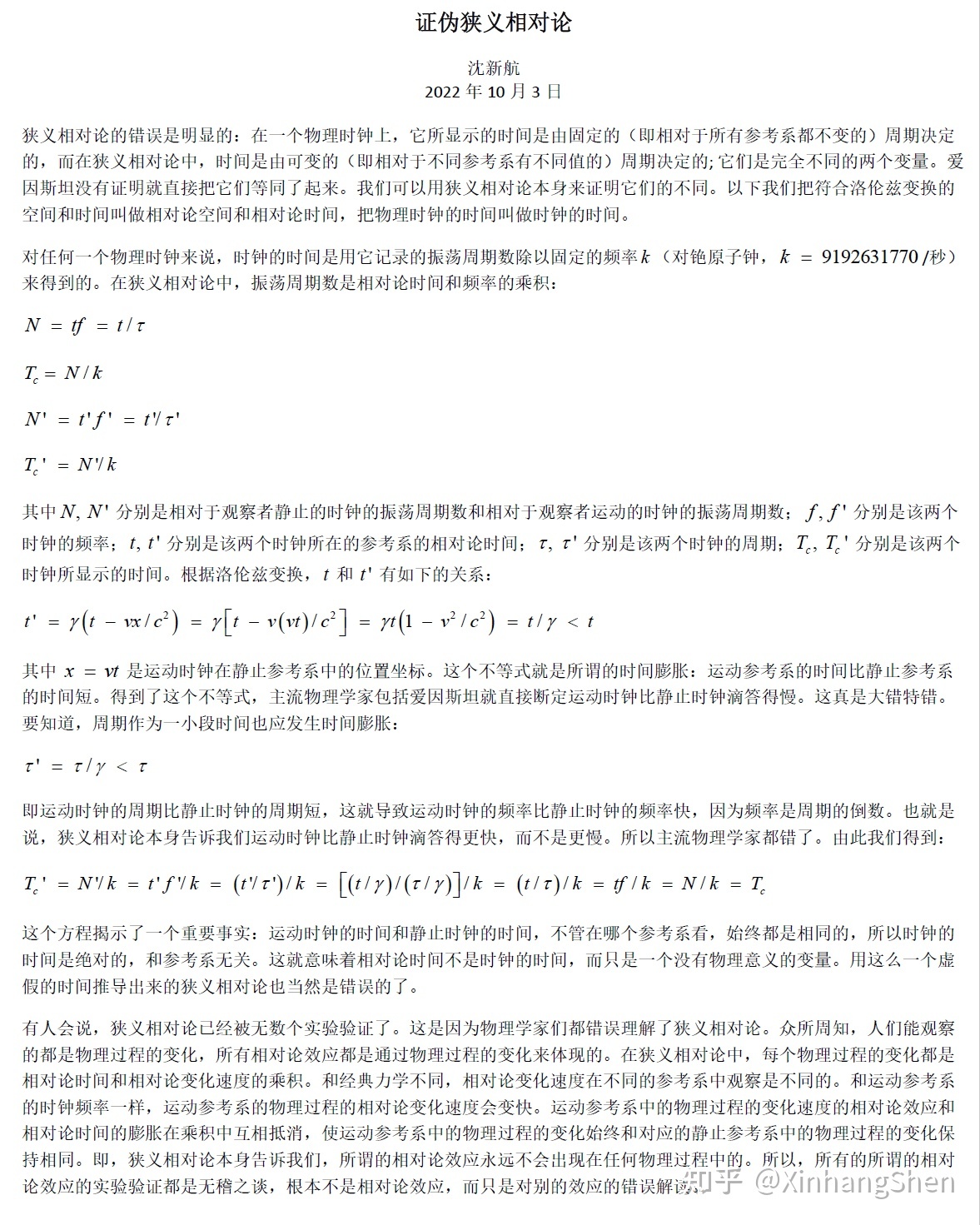 光速不可超越，那如此大的宇宙对人类的意义是什么？或者说 ...513 / 作者:ty实话实说2017 / 帖子ID:108722