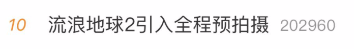 硬核排面有！98家央企名录出列国家队团建式喊话《流浪地球2 ...211 / 作者:上海庐冠计算机 / 帖子ID:108724
