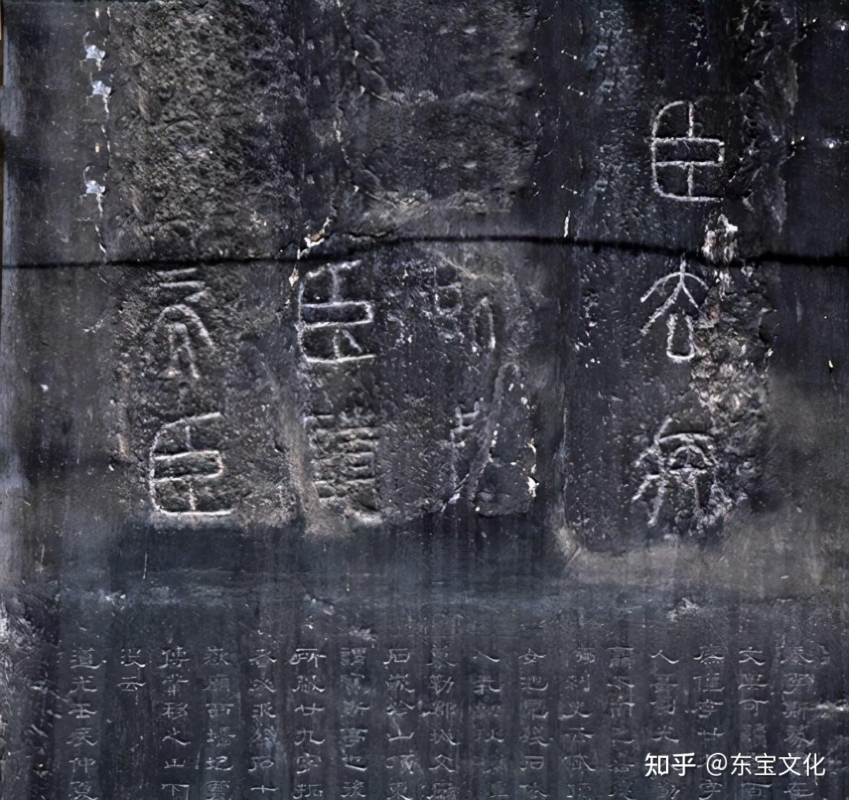 跟泰山有关的各种历史故事和石刻，你可能没有听说过，但很 ...-2.jpg