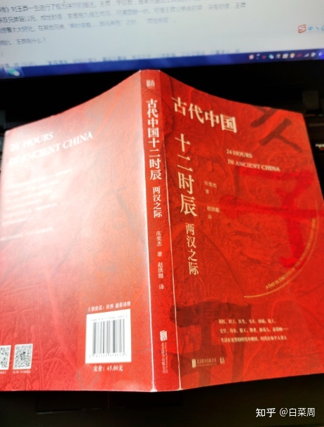 二十四个故事看古代生活-4.jpg