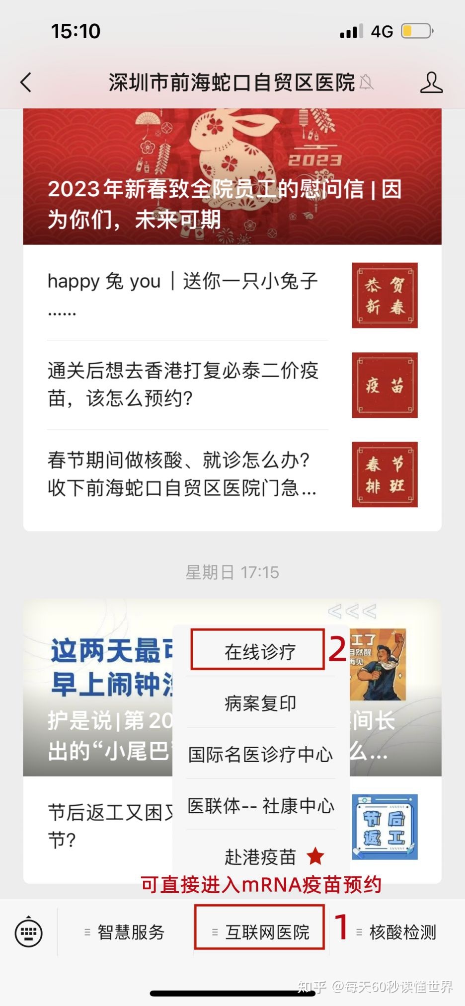 2月4日，星期六，在这里每天60秒读懂世界！830 / 作者:风之语936 / 帖子ID:108925