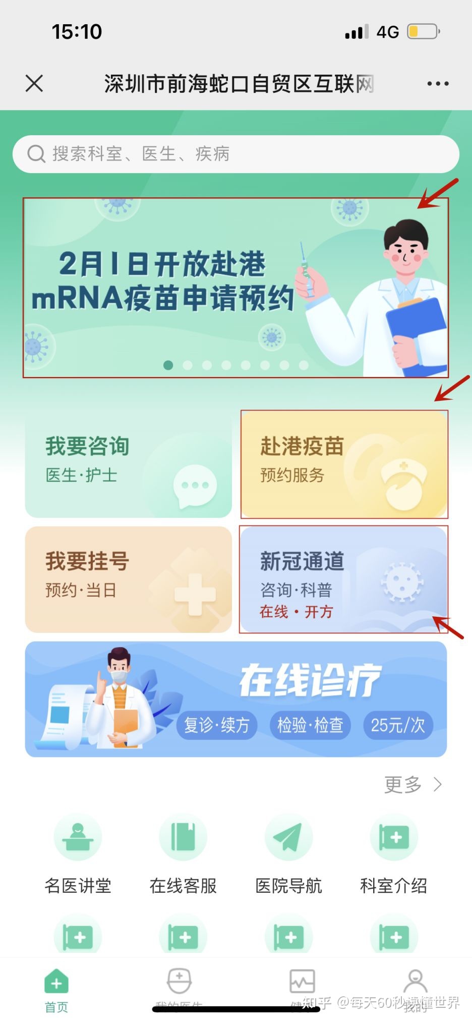 2月4日，星期六，在这里每天60秒读懂世界！390 / 作者:风之语936 / 帖子ID:108925
