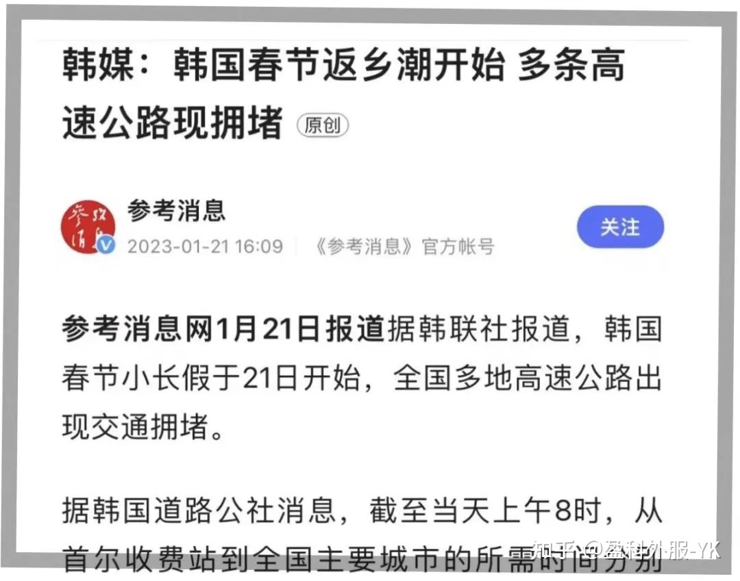全世界有哪些国家过春节呢？444 / 作者:没手棋进负 / 帖子ID:109049