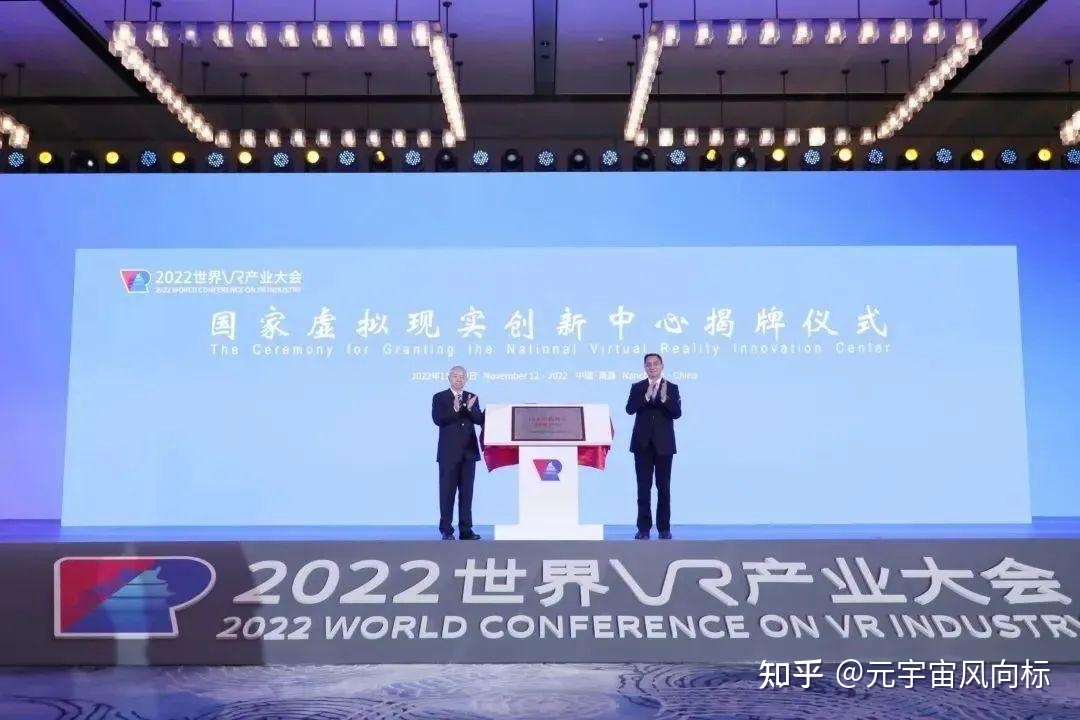 有洲元宇宙|2022年国内虚拟现实产业十大事件284 / 作者:阳光469 / 帖子ID:109121