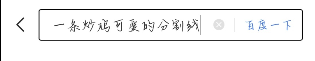有哪些关于宇宙的句子？14 / 作者:你时决提 / 帖子ID:109156