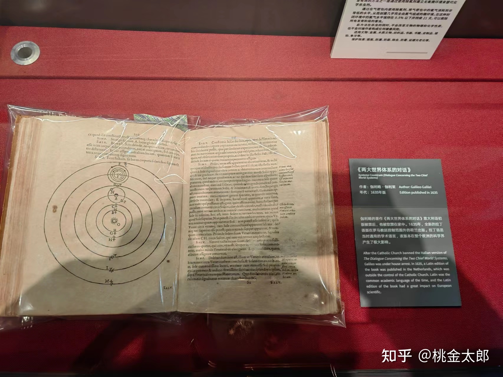 上海天文馆参观行记475 / 作者:我就是但丁徊 / 帖子ID:109204