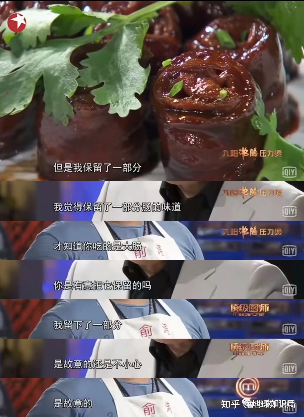 没洗干净的猪大肠，不可描述 | 地球知识局624 / 作者:是鹅好甜 / 帖子ID:109205