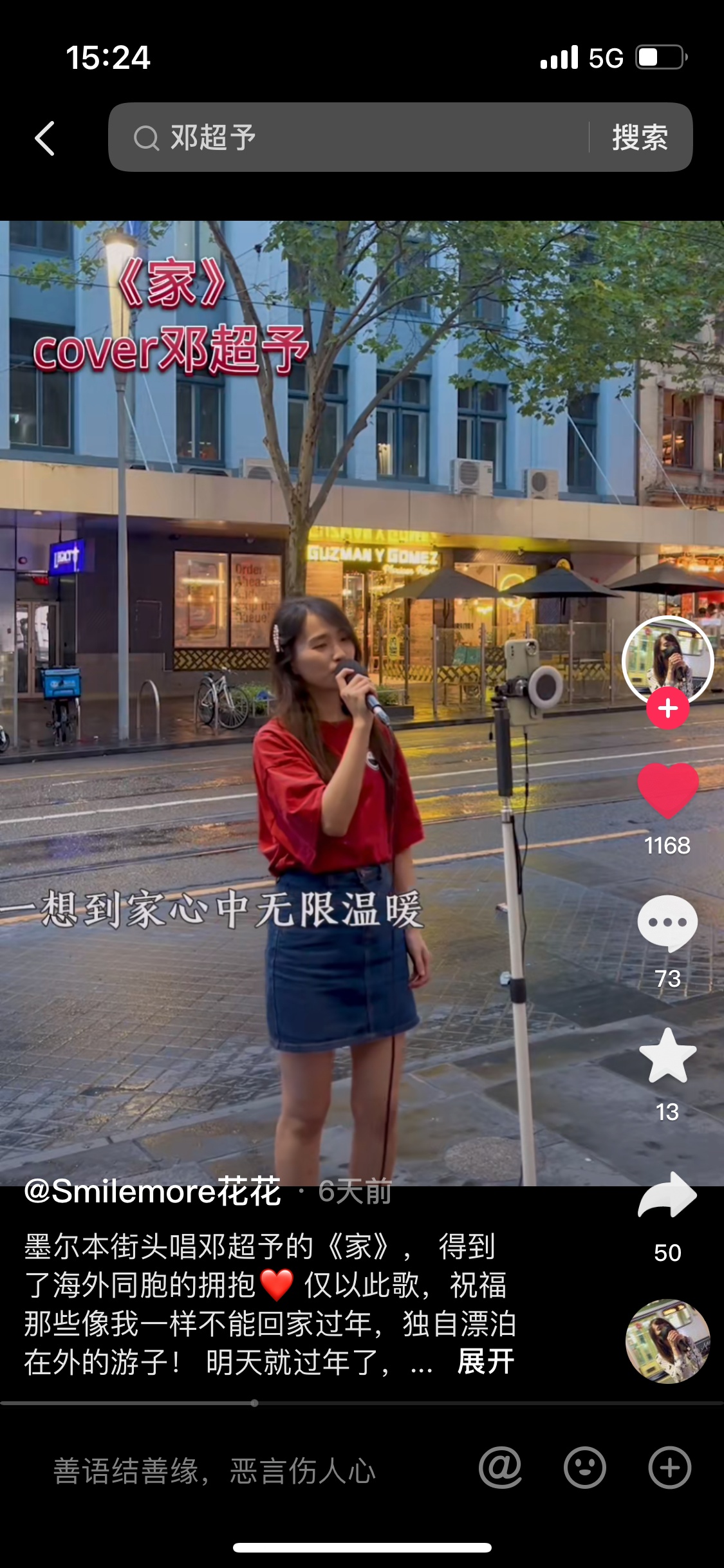 墨尔本街头唱响邓超予的《家》，春节异国送温暖2 / 作者:山东美家环保 / 帖子ID:109210