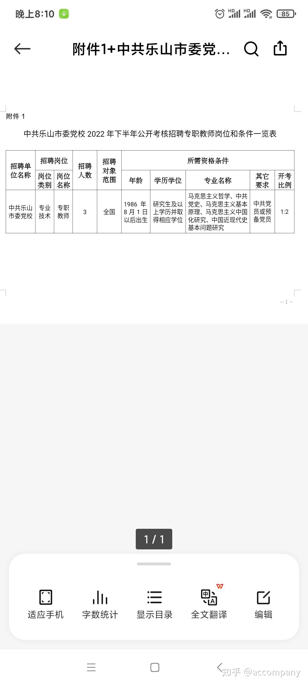 历史学师范专业除了老师还能找哪些工作?-2.jpg