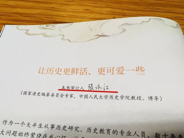 这才是写给孩子的历史书，有趣又有料，孩子更爱看！-4.jpg