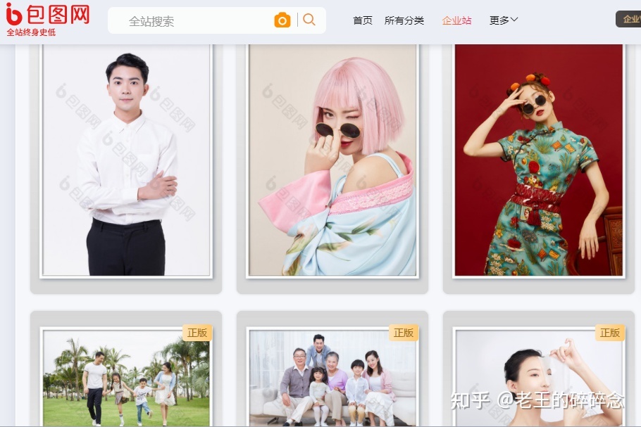 有哪些无版权、免费、高清图片素材网站？230 / 作者:半老徐爷椒 / 帖子ID:109350