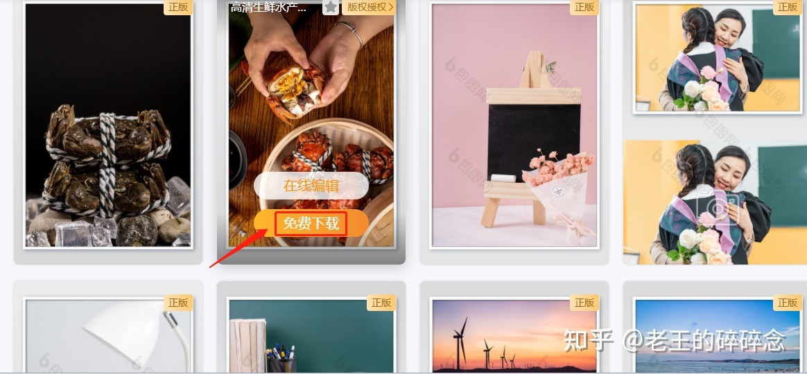 有哪些无版权、免费、高清图片素材网站？55 / 作者:半老徐爷椒 / 帖子ID:109350