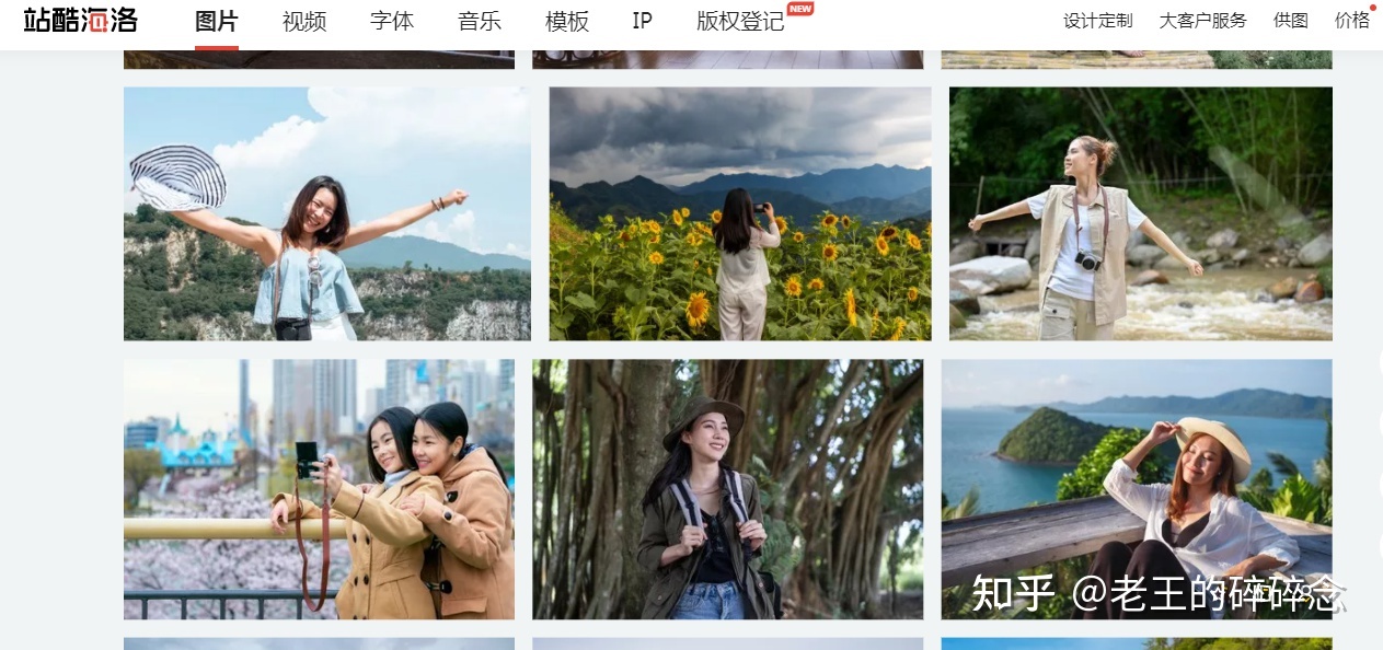 有哪些无版权、免费、高清图片素材网站？377 / 作者:半老徐爷椒 / 帖子ID:109350