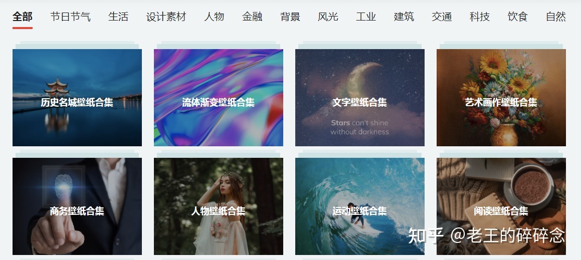 有哪些无版权、免费、高清图片素材网站？951 / 作者:半老徐爷椒 / 帖子ID:109350