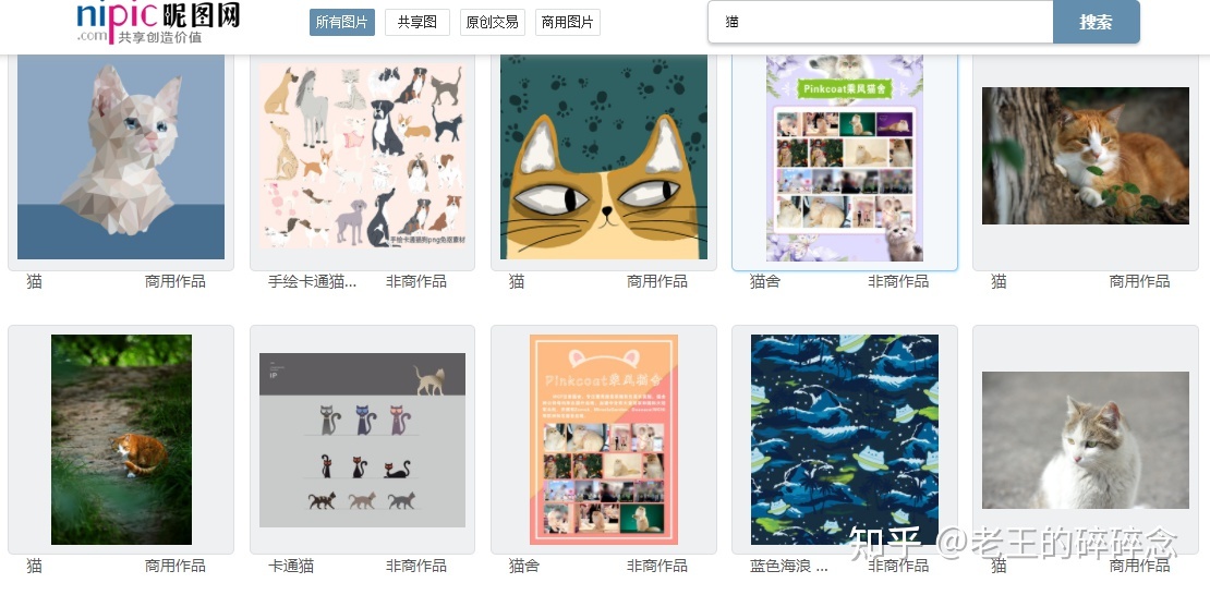 有哪些无版权、免费、高清图片素材网站？276 / 作者:半老徐爷椒 / 帖子ID:109350