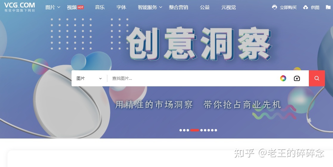 有哪些无版权、免费、高清图片素材网站？612 / 作者:半老徐爷椒 / 帖子ID:109350