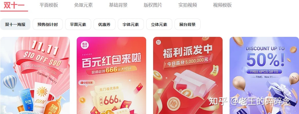 有哪些无版权、免费、高清图片素材网站？311 / 作者:半老徐爷椒 / 帖子ID:109350