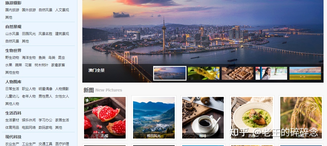 有哪些无版权、免费、高清图片素材网站？259 / 作者:半老徐爷椒 / 帖子ID:109350