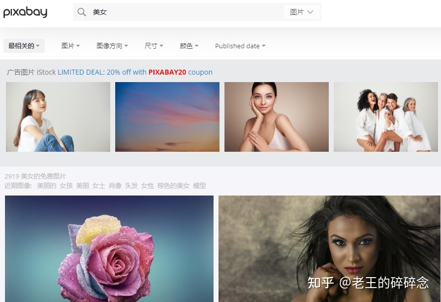 有哪些无版权、免费、高清图片素材网站？244 / 作者:半老徐爷椒 / 帖子ID:109350