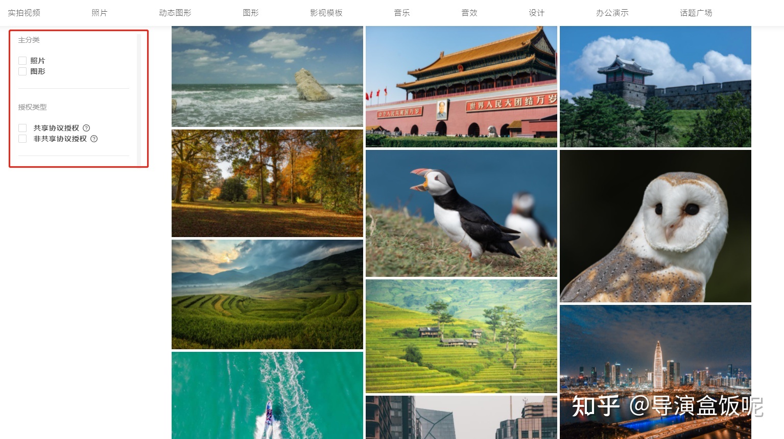 有哪些无版权、免费、高清图片素材网站？5 / 作者:AriesHun / 帖子ID:109350
