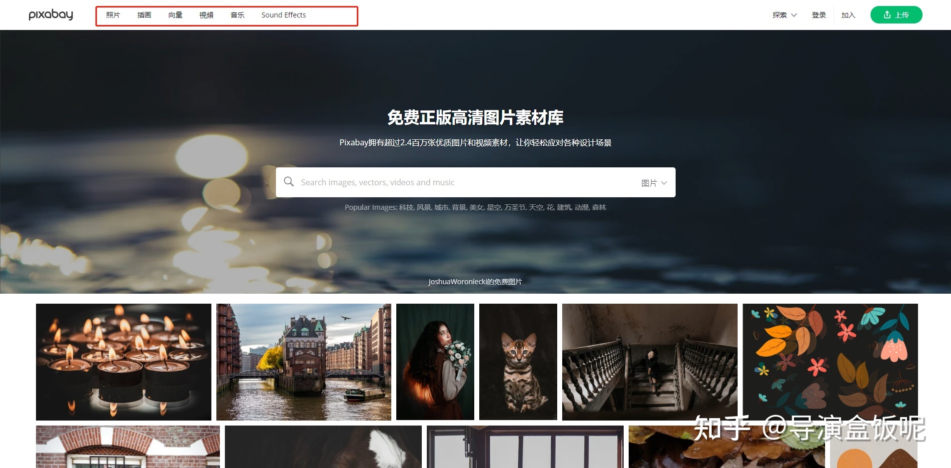 有哪些无版权、免费、高清图片素材网站？25 / 作者:AriesHun / 帖子ID:109350