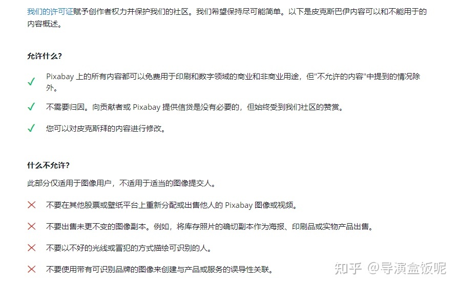 有哪些无版权、免费、高清图片素材网站？687 / 作者:AriesHun / 帖子ID:109350