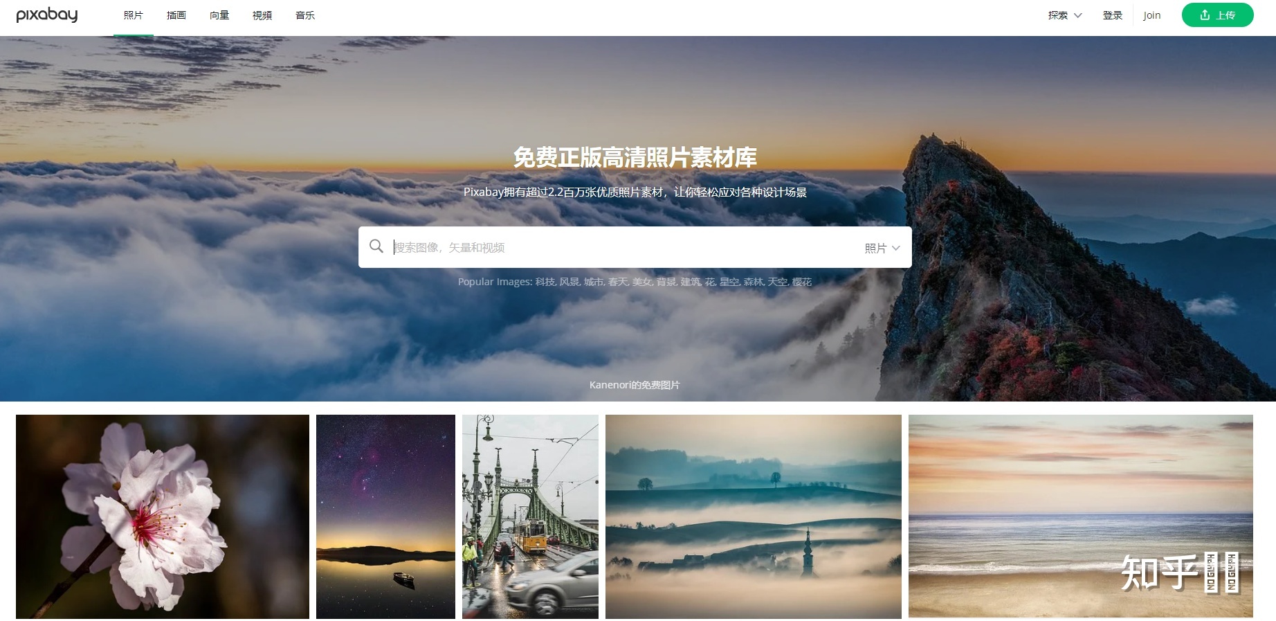 有哪些无版权、免费、高清图片素材网站？277 / 作者:芳芳295 / 帖子ID:109350