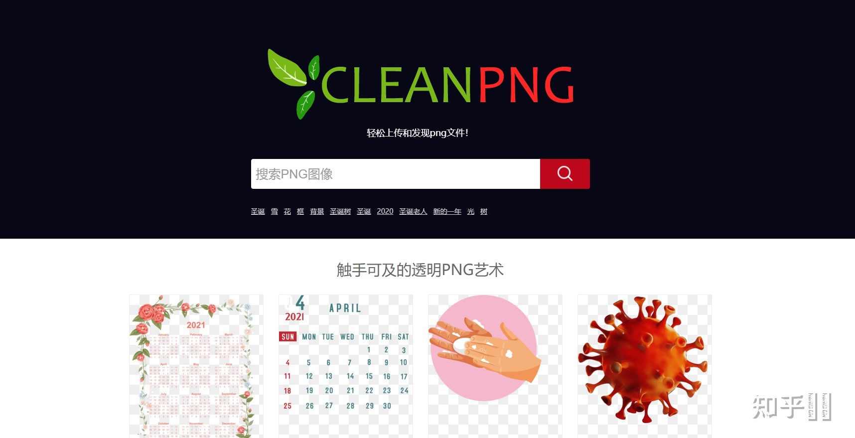 有哪些无版权、免费、高清图片素材网站？127 / 作者:芳芳295 / 帖子ID:109350