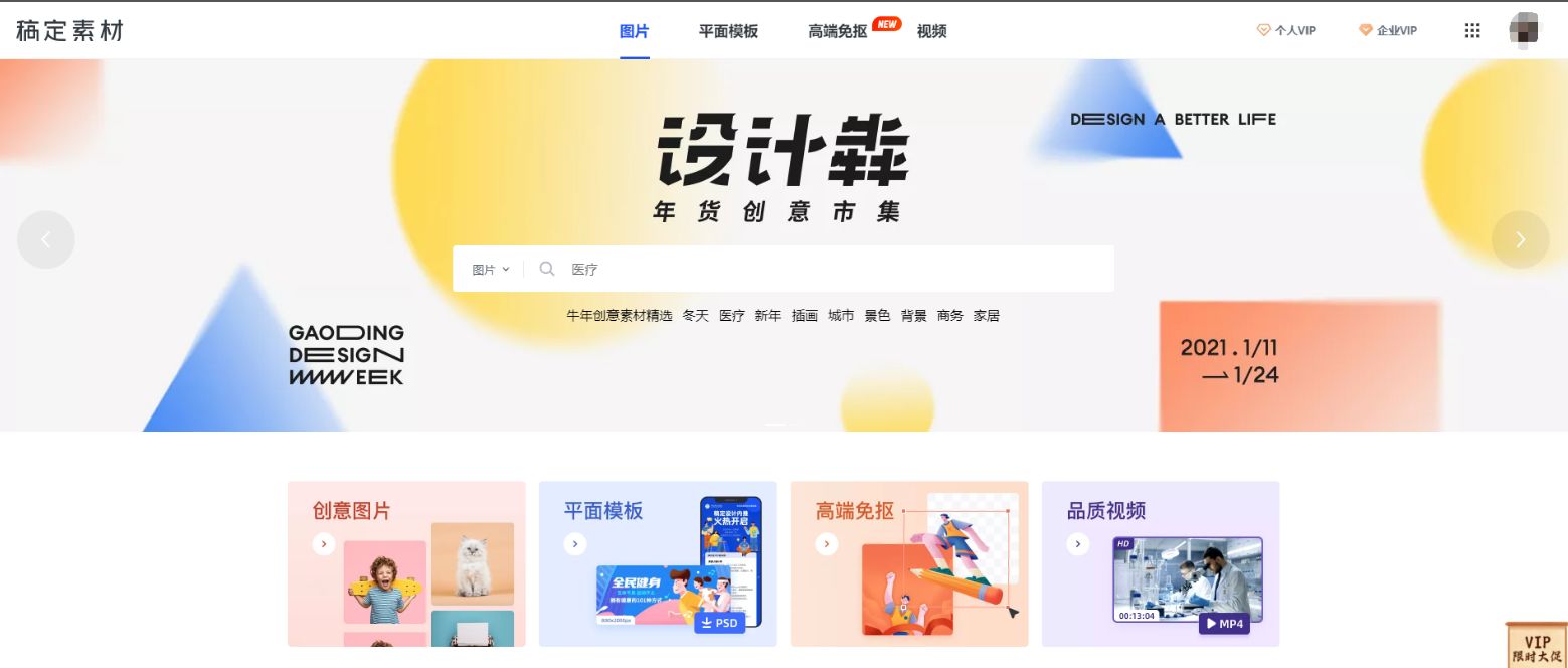 有哪些无版权、免费、高清图片素材网站？793 / 作者:我就是但丁徊 / 帖子ID:109350