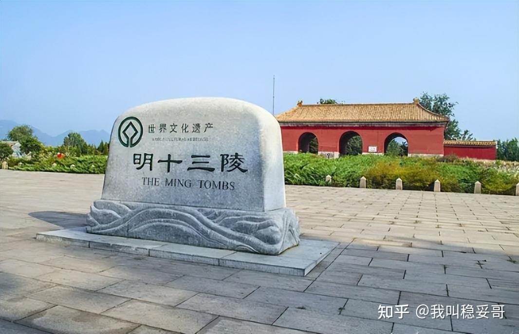 北京必去十大著名景点290 / 作者:柔柔树呆熊呆j / 帖子ID:109353