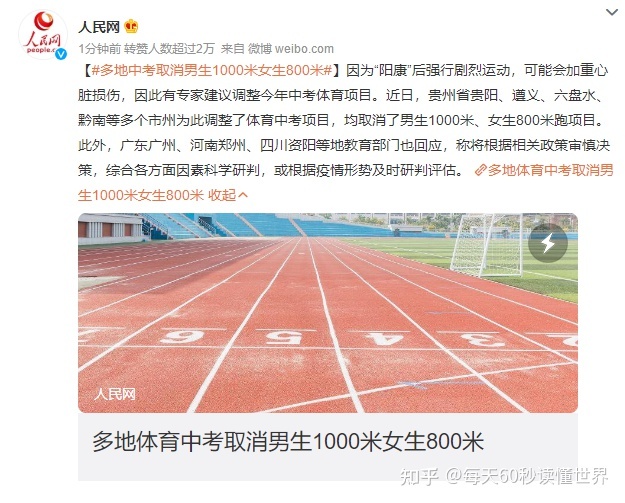 2月7日，星期二，在这里每天60秒读懂世界！814 / 作者:多德德多w / 帖子ID:109357