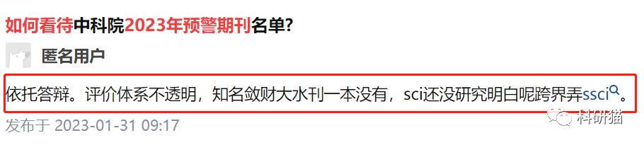 2023年中科院预警名单，生物学期刊如何全部“洗白”？生物 ...941 / 作者:薛建朝 / 帖子ID:109387