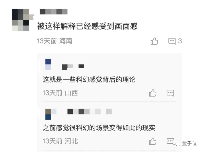 《流浪地球》里的引力弹弓人类真的实现过！张朝阳在线手推 ...702 / 作者:冰下的火圆 / 帖子ID:109413