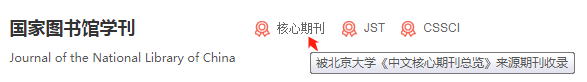【学术小白的入门级知识】学术期刊的知识普及贴162 / 作者:爱无声爱留痕列 / 帖子ID:109441