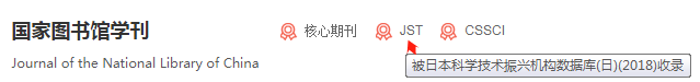【学术小白的入门级知识】学术期刊的知识普及贴775 / 作者:爱无声爱留痕列 / 帖子ID:109441