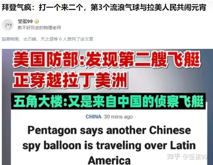 外交部确认拉美上空出现第二个中国气球，什么神秘力量让 ...924 / 作者:创新2017 / 帖子ID:109463