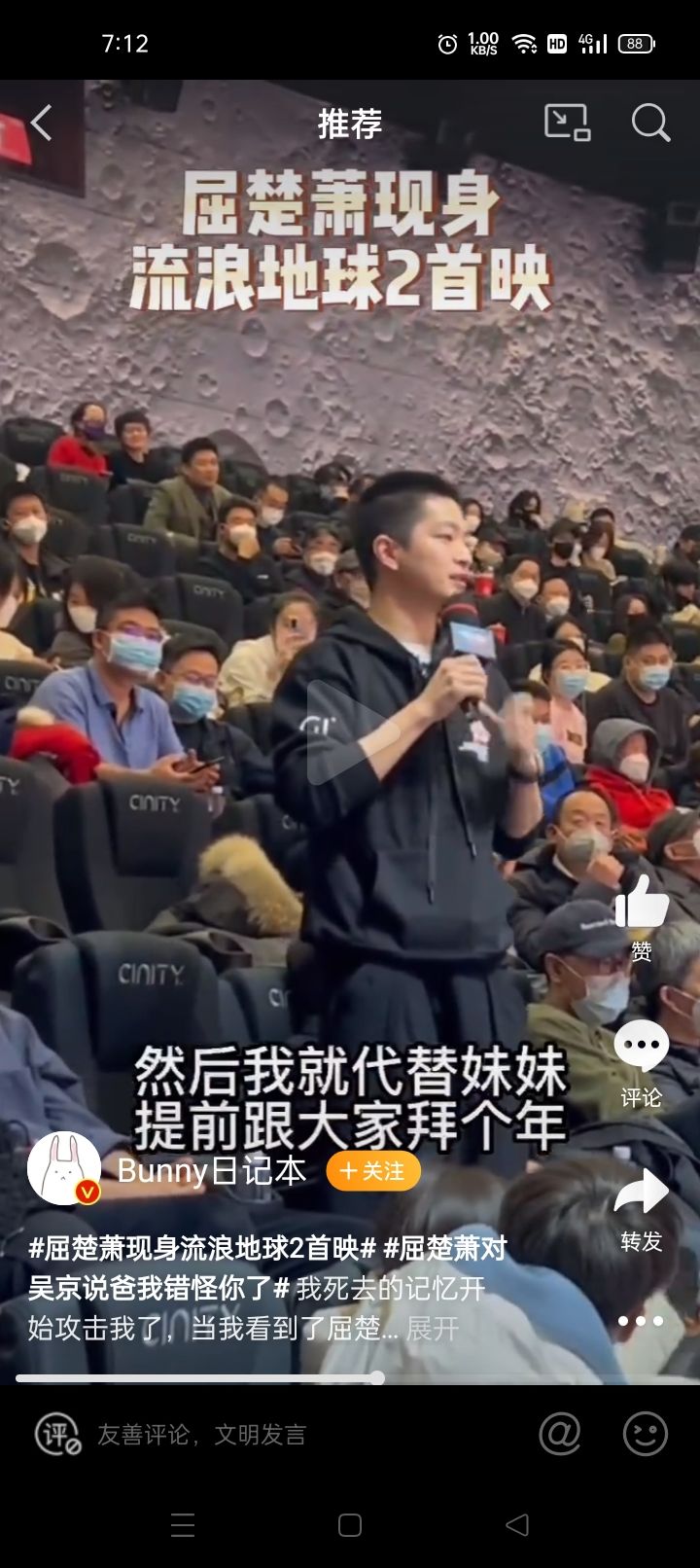 在《流浪地球 3》中，赵今麦扮演的韩朵朵会回归吗？243 / 作者:爸证欢 / 帖子ID:109516