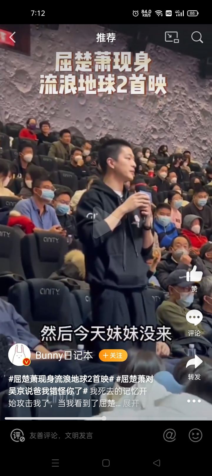 在《流浪地球 3》中，赵今麦扮演的韩朵朵会回归吗？269 / 作者:爸证欢 / 帖子ID:109516