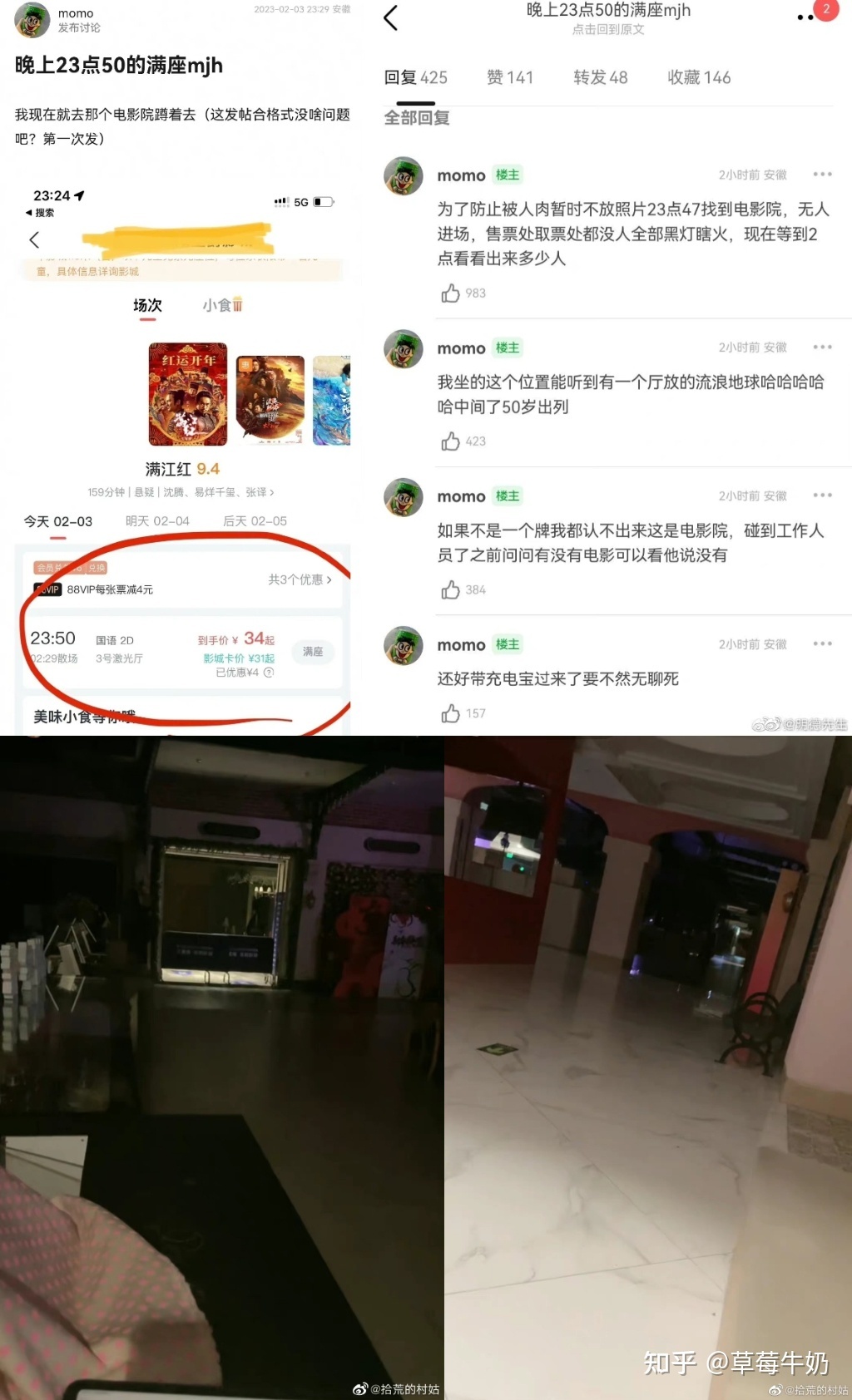 如何看待《流浪地球2》单日票房反超《满江红》？636 / 作者:方的豆豆 / 帖子ID:109526