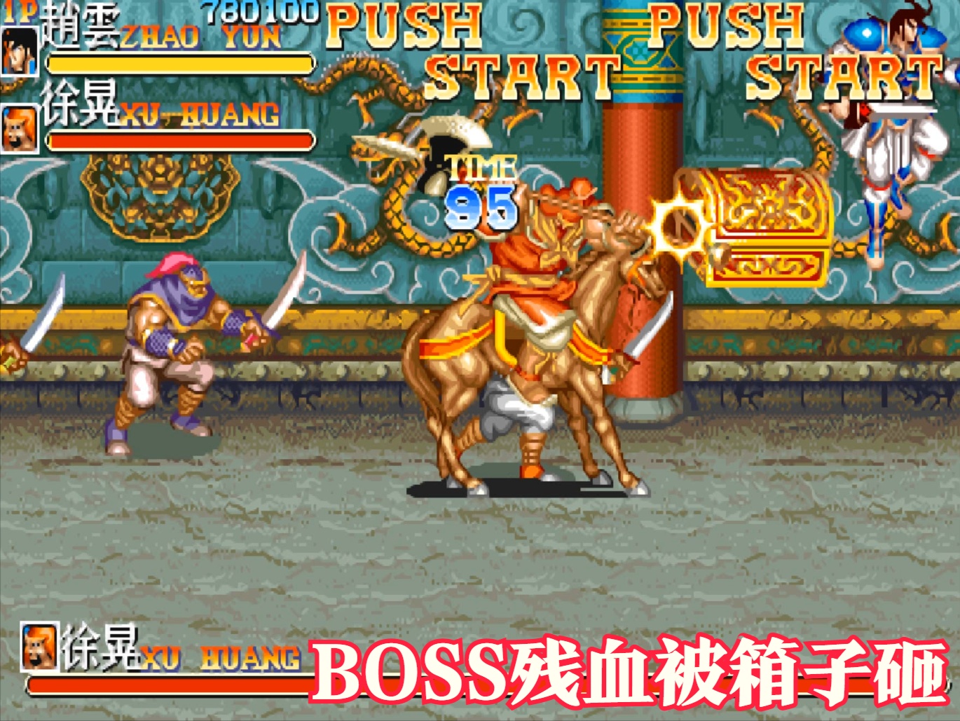 街机游戏多年未解之谜：木桶杀BOSS有奇效？87 / 作者:往事随风760 / 帖子ID:109527