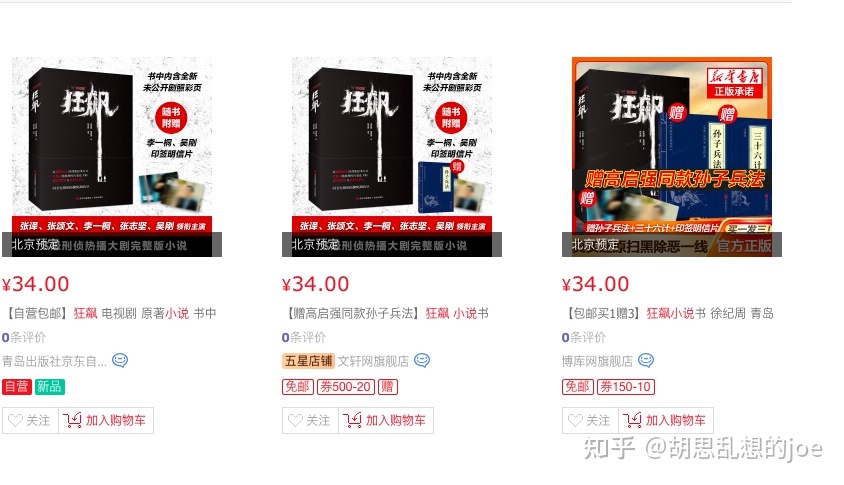 《狂飙》很多未解之谜691 / 作者:几器那午 / 帖子ID:109564