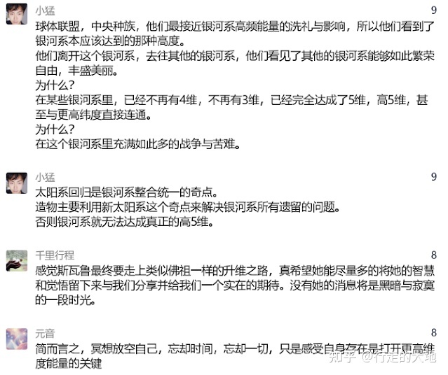 昴宿二外星人讯息204：如何读取或打开阿卡西记录729 / 作者:或许你会吞 / 帖子ID:109591