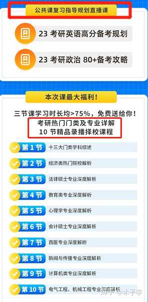 生物科学考研方向及院校有哪些推荐？258 / 作者:醉生三世生d / 帖子ID:109673
