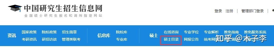 生物科学考研方向及院校有哪些推荐？50 / 作者:醉生三世生d / 帖子ID:109673