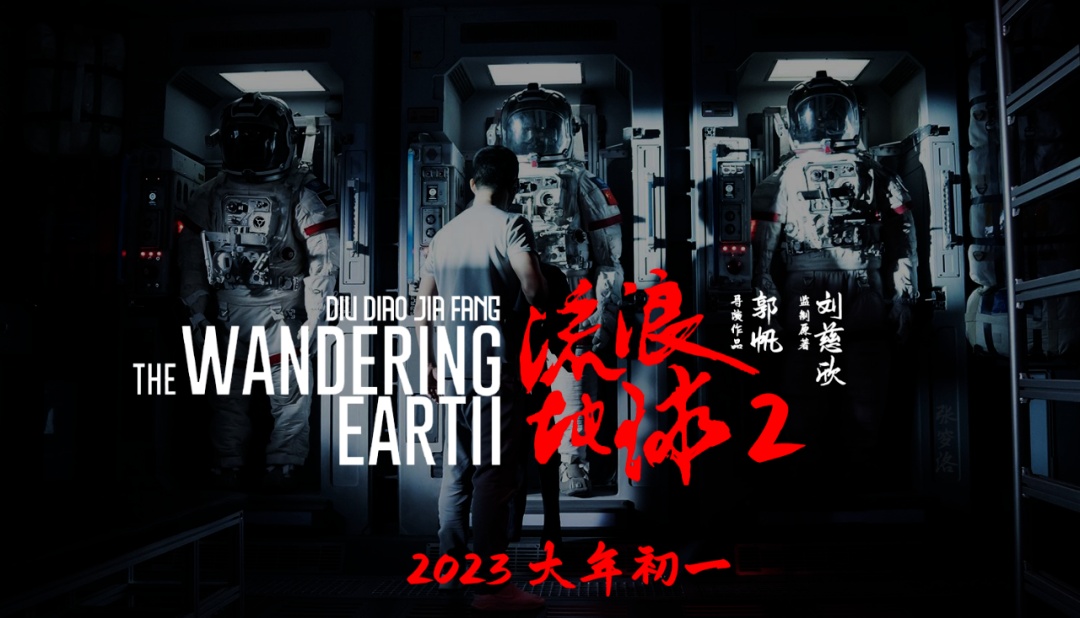 《流浪地球2》评论（一）数字生命在科学上靠谱吗？ | 袁岚峰 ...588 / 作者:Mionsterv / 帖子ID:109686