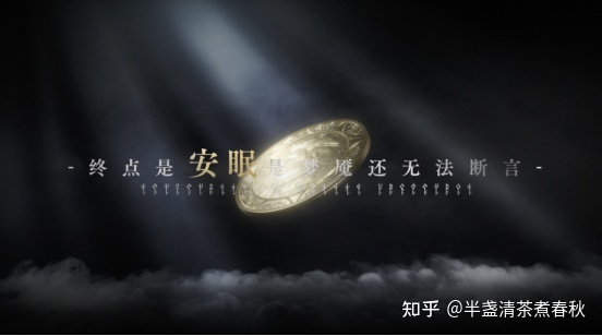 《诡秘之主》这张好牌有概率会被「弹指宇宙」打得稀烂吗？183 / 作者:民工丁氛 / 帖子ID:109729