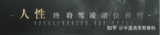 《诡秘之主》这张好牌有概率会被「弹指宇宙」打得稀烂吗？797 / 作者:民工丁氛 / 帖子ID:109729