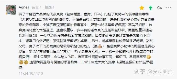 （上）干货|光明园迪学习桌：口碑为王 全系盘点381 / 作者:螃蟹357 / 帖子ID:109730