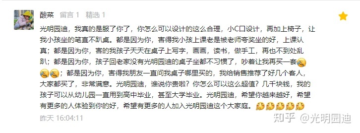 （上）干货|光明园迪学习桌：口碑为王 全系盘点289 / 作者:螃蟹357 / 帖子ID:109730