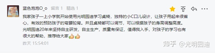 （上）干货|光明园迪学习桌：口碑为王 全系盘点329 / 作者:螃蟹357 / 帖子ID:109730